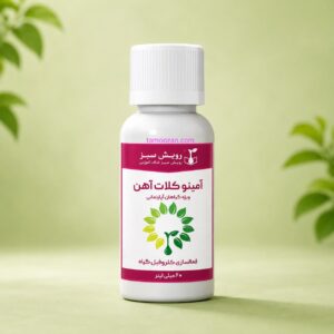 کود آمینو کلات آهن (ویژه گیاهان زینتی)