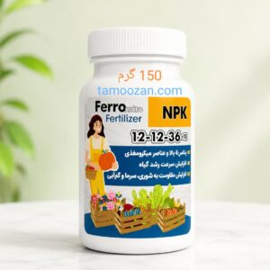 کود NPK 12-12-36 وزن ۱۵۰ گرمی | کود پتاس بالا برای گلدهی و میوه دهی