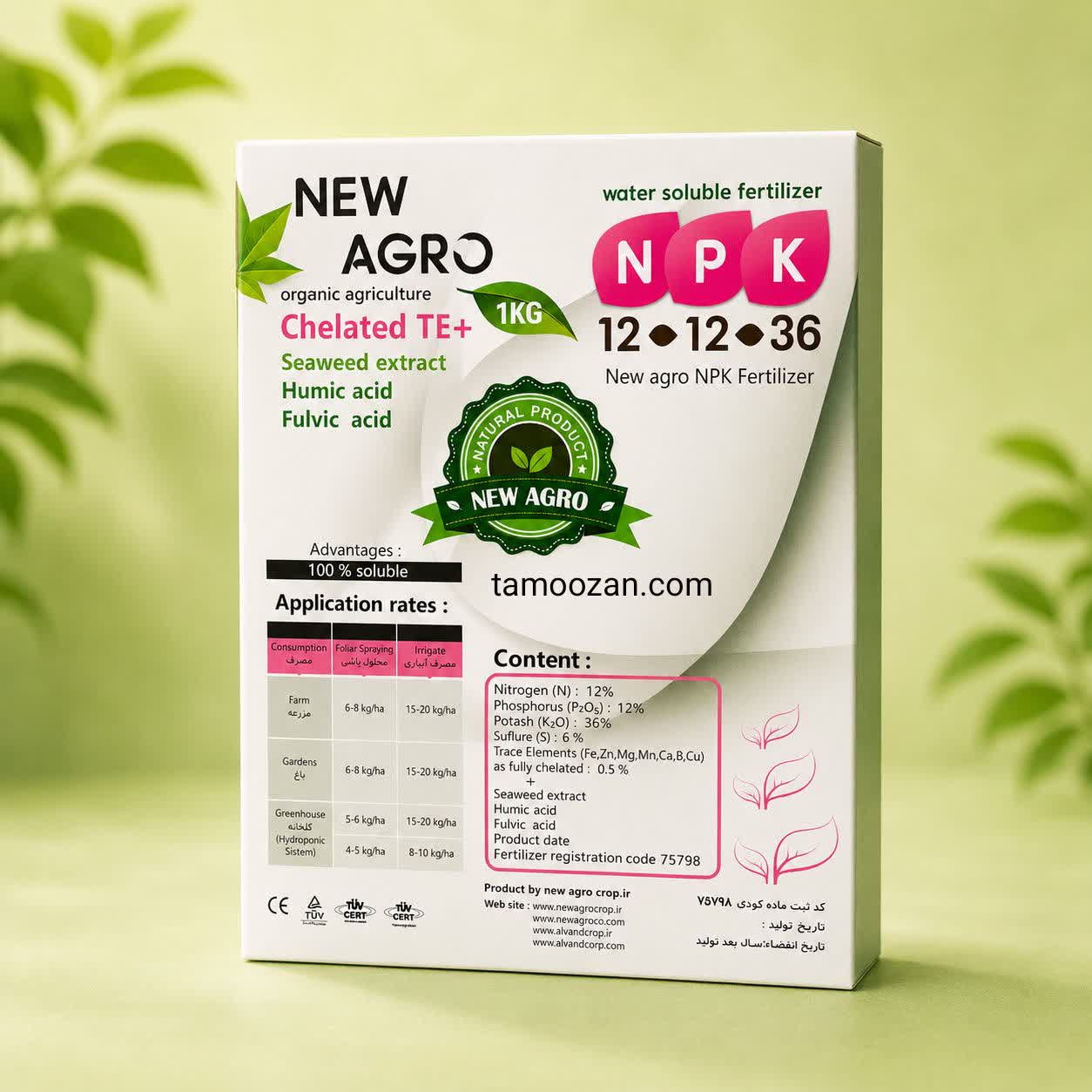 خرید کود NPK 12-12-36 نیواگرو (NEWAGRO) ۱ کیلویی